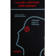 Anthologie Philosophique. Edition 1983
