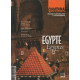 Magazine des cultures arabes et méditerranéenne / quantara n° 27...