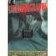 Cinematographe n° 120 / les scénarios de jean paul sartre