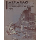 Almanach des franciscaines de marie / 1949