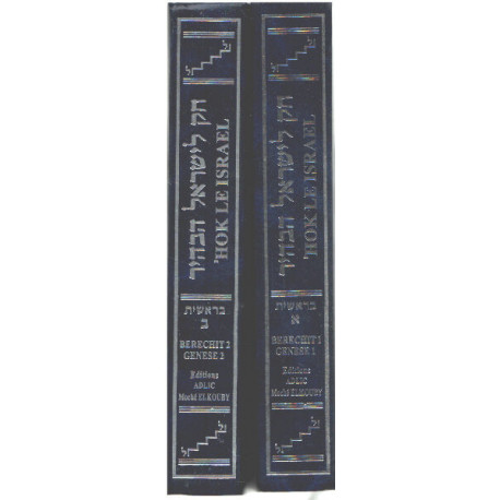 Hok le israel / livre de berechit ( la genèse ) edition bilingue /...