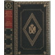 Napoleon bonaparte : l'oeuvre et l'histoire/ complet en 12 volumes