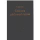 Cahiers philosophiques
