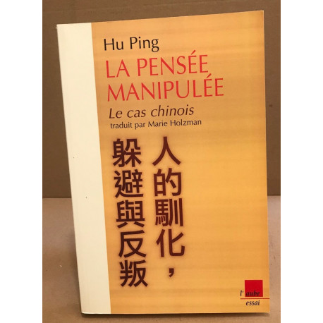 La pensée manipulée : Le cas chinois