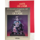 Arts de l' ASIE
