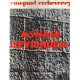 Asnabi reviendra