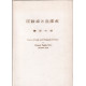 Papule-pointe and pressaction-points / texte en japonais uniquement