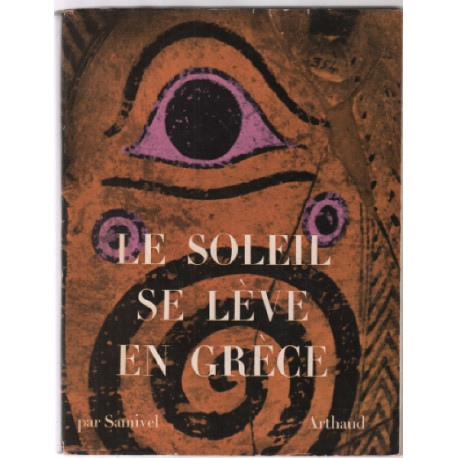 Le soleil se lève en grèce
