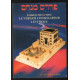 Le verger consolateur levithique