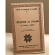 Cahiers du centenaire de l'algerie n° 3 / l'évolution de l'algerie...