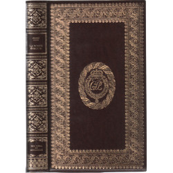 La porte étroite