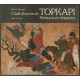Chefs-d'oeuvres du topkapi : peintures et miniatures