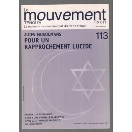 Juifs musulmans : pour une rapprochement lucide