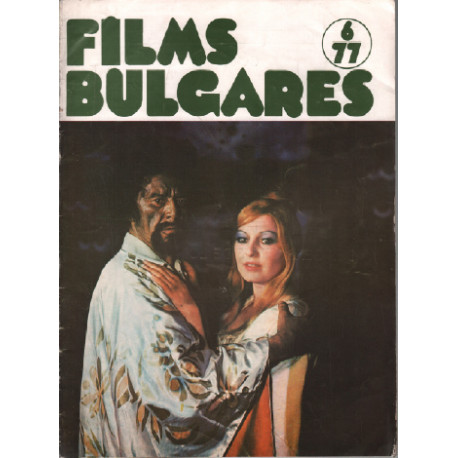 Films bulgares n° 6-77