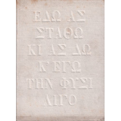 La grèce / ouvrage orné de 165 héliogravures