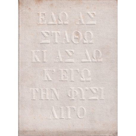La grèce / ouvrage orné de 165 héliogravures