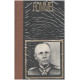Les grands chefs militaires / rommel