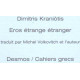 Eros etrange etranger