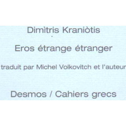 Eros etrange etranger