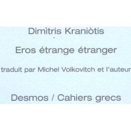 Eros etrange etranger