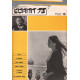Revue ecran n° 18
