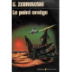 Le Point oméga