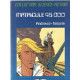 Matricule 95 000