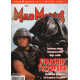 Mad movies n° 111 / starship troopers postman fantastic'arts...