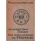 Acrostiches fleurs / les rencontres de primor