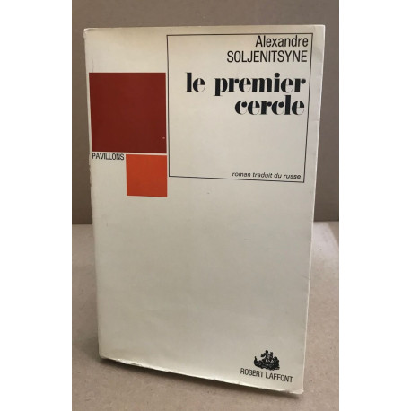 Le premier cercle