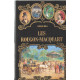 Les rougon-macquart / tome 1 :le reve-la bete humaine
