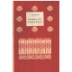 Grammaire espagnole