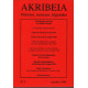 Akribeia / histoire rumeurs legendes n° 5