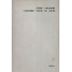 Histoire pour le jour