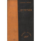 Le tetard