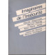 Images de l'insécurité