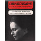 Mensuel d'actualité cinématographique / cinématographe n° 4 / la...
