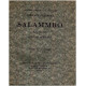 Salammbo / illustrations de alfred lombard