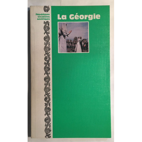 La Géorgie