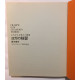 Hikarino kuni collection familier (livre en chinois)