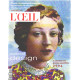 Revue d'art l'oeil n° 554 / special design