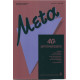 Meta / journal des traducteurs -translators journal volume 40 n° 1