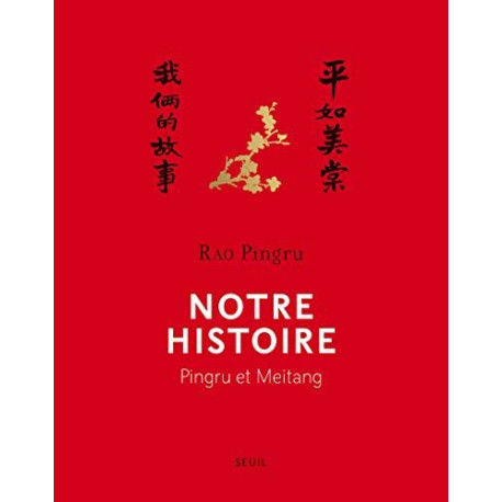 Notre histoire. Pingru et Meitang