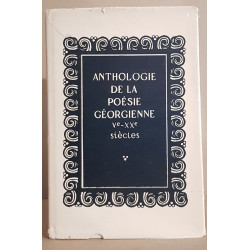 Anthologie de la poésie géorgienne V°- XX° siècles