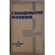 L'homoeopathie moderne - N°18 - 15 Novembre 1934