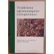 Traditions agronomiques européennes - Elaboration et transmission...