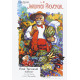 Le Jardinier provençal. Traité de culture pratique pour le midi de...