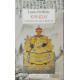 Kangxi grand khan de chine et fils du ciel