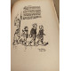 Des gosses et des bonhommes