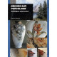 DECORS SUR PORCELAINE - TECHNIQUE AMERICAINE (0)